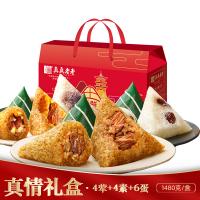 真真老老 真情粽子禮盒