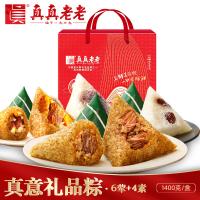 真真老老 真意粽子禮盒