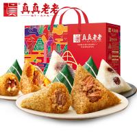 真真老老 真緣粽子禮盒