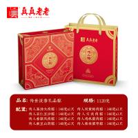 真真老老 傳世流香粽子禮盒