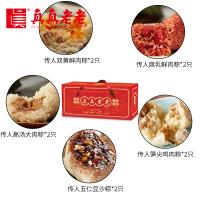 真真老老 傳人匠粽 粽子禮盒