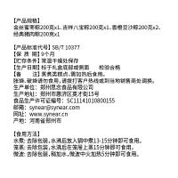 思念1000g端午飄香 粽子禮盒