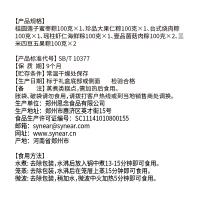 思念800gV粽享禮 粽子禮盒