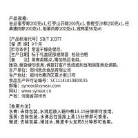 思念1336g閑庭品香 粽子禮盒