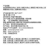 思念2000g御庭盈香 粽子禮盒