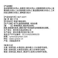 思念1420g國(guó)色天香 粽子禮盒