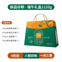鮮品屋-1.12kg鮮品珍粽 粽子禮盒