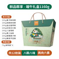 鮮品屋-1.16kg鮮品粽享 粽子禮盒