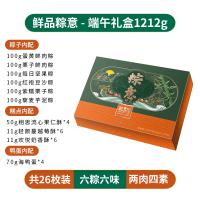 鮮品屋-1.212kg鮮品粽意 粽子禮盒
