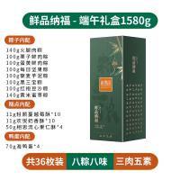 鮮品屋-1.58kg鮮品納福 粽子禮盒