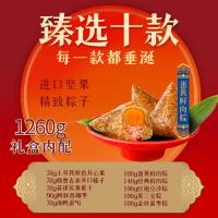 臻味&上新了故宮-1.26kg韶光端午禮盒三層
