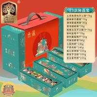 臻味&頤和園-1.16kg頤和食光端午禮盒
