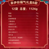來伊份 運氣零食禮盒168型    1124g