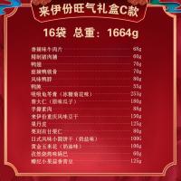 來伊份 運氣零食禮盒268型     1664g