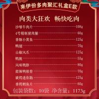 來伊份 多肉禮盒298型      878g