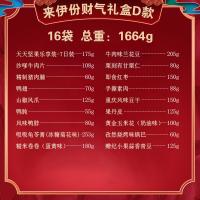 來伊份 運氣零食禮盒398型      2009g