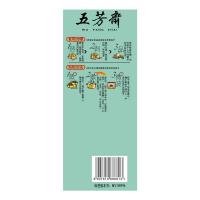 五芳齋 五芳九州 粽子禮盒