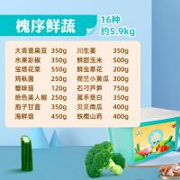 大農(nóng)莊園-槐序鮮蔬禮盒16種/約重5.9kg