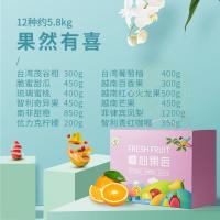 大農莊園-果然有喜水果禮盒12種/約重5.8kg