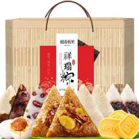 稻香村 祥瑞粽 粽子禮盒（定制款）
