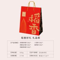 稻香村 稻香好禮 粽子禮盒