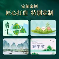 端午禮品卡禮品冊定制方案
