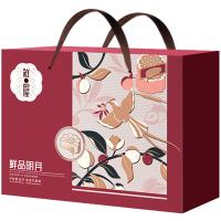 鮮品屋-550g鮮品明月月餅禮盒