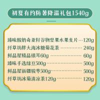 鮮品屋初夏有約防暑降溫禮包
