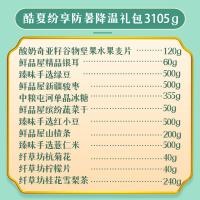 鮮品屋酷夏紛享防暑降溫禮包