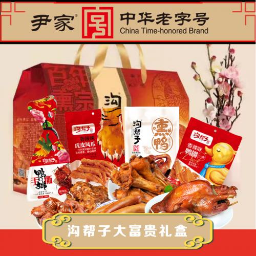溝幫子大富貴熟食禮盒