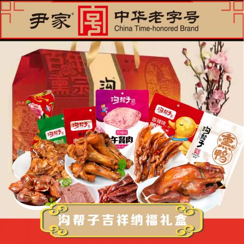 溝幫子吉祥納福熟食禮盒