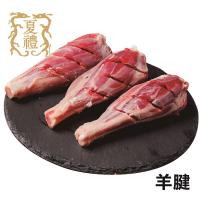 498型夏禮鹽池灘羊四季發財禮盒