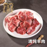 498型夏禮鹽池灘羊四季發財禮盒
