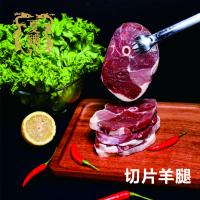 898型夏禮鹽池灘羊八方來財禮盒