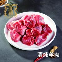 898型夏禮鹽池灘羊八方來財禮盒