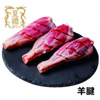 1098型夏禮鹽池灘羊十全十美禮盒