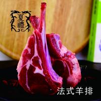 1888型夏禮鹽池灘羊大富大貴禮盒