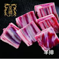 1888型夏禮鹽池灘羊大富大貴禮盒