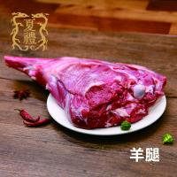 1888型夏禮鹽池灘羊大富大貴禮盒