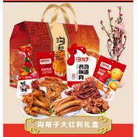 溝幫子大紅利熟食禮盒