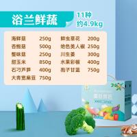 大農莊園-中秋浴蘭鮮蔬禮盒