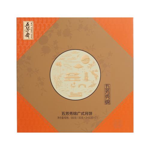 五芳秀錦月餅禮盒