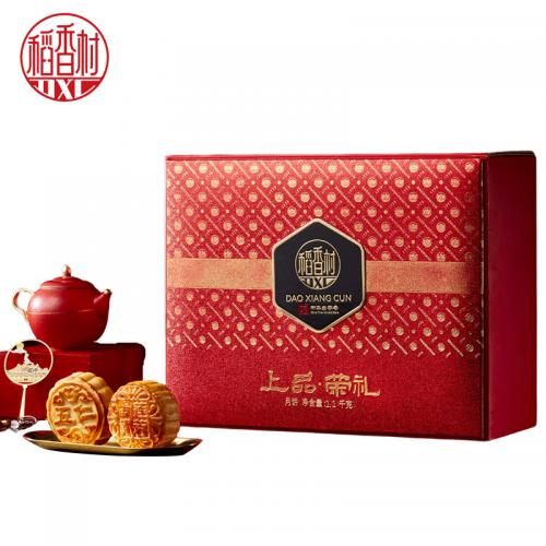 稻香村上品榮禮月餅禮盒