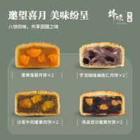 鋒味喜月中秋月餅禮盒