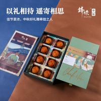 鋒味喜月中秋月餅禮盒
