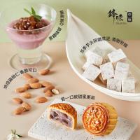 鋒味喜月中秋月餅禮盒