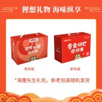 海貍先生零食禮盒JL-B04