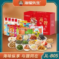 海貍先生零食禮盒JL-B05