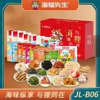 海貍先生零食禮盒JL-B06