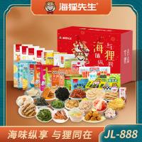 海貍先生零食大禮包JL-888